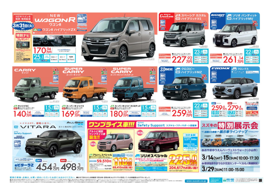 /dealer/sj-admin/sharefiles/202603ura_{67C7F5B4-4114-8872-E289-3E1BDEF57C6B}.pdf